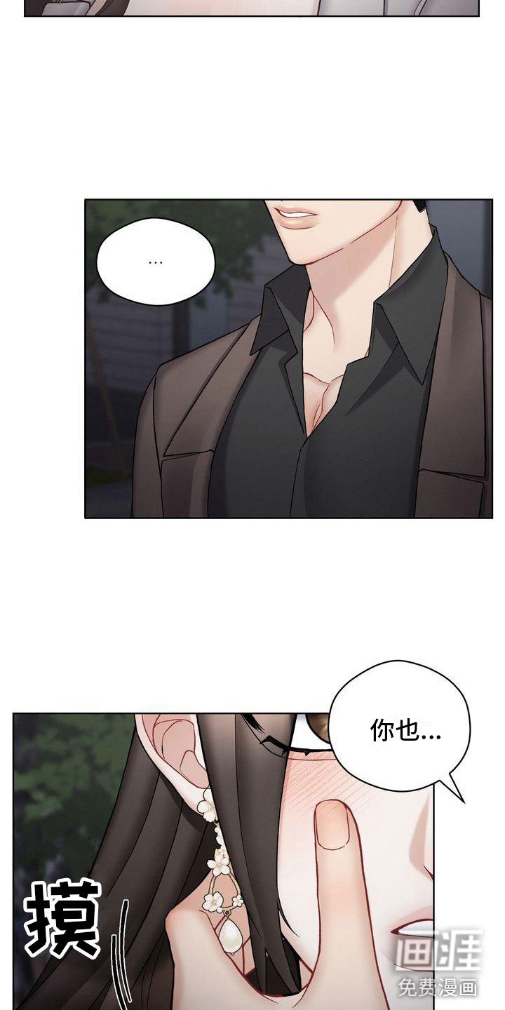 第17章：开心疯了
