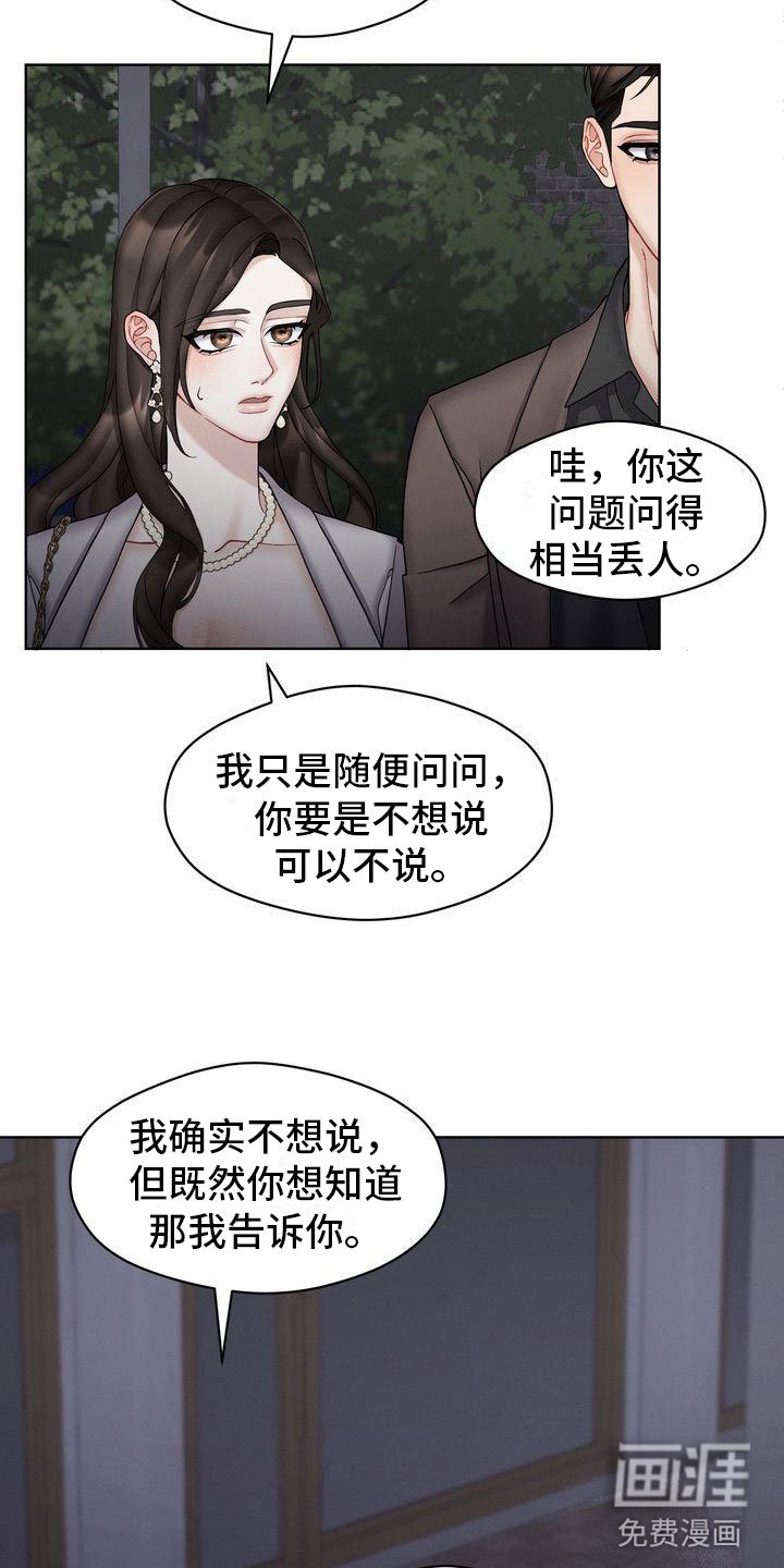 第17章：开心疯了