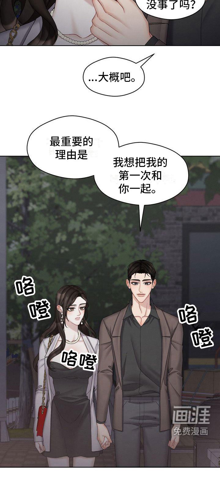 第17章：开心疯了