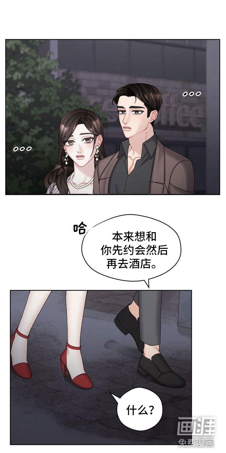第17章：开心疯了
