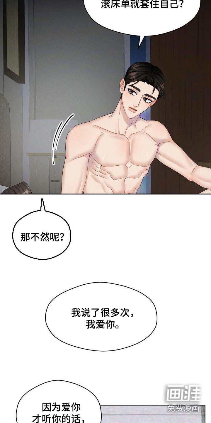 第17章：开心疯了