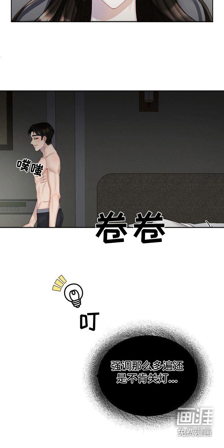 第17章：开心疯了
