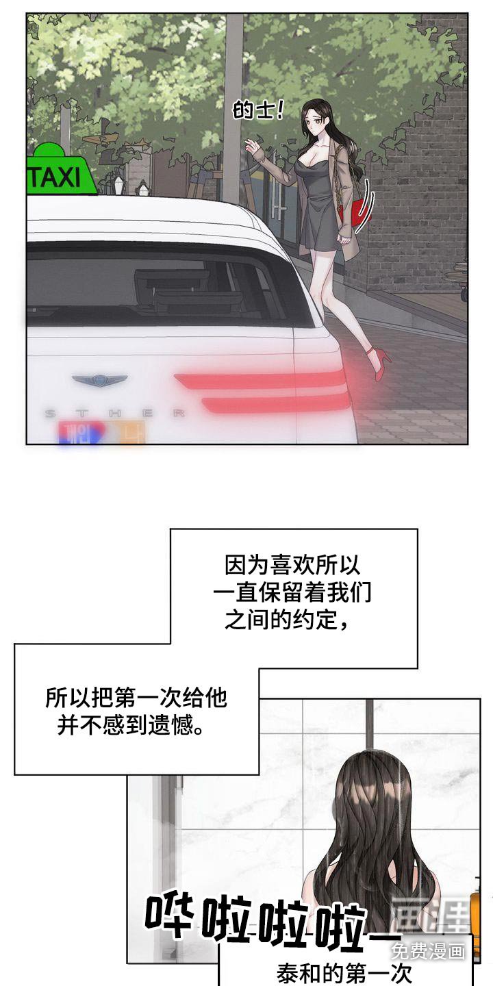 第18章：拒绝了