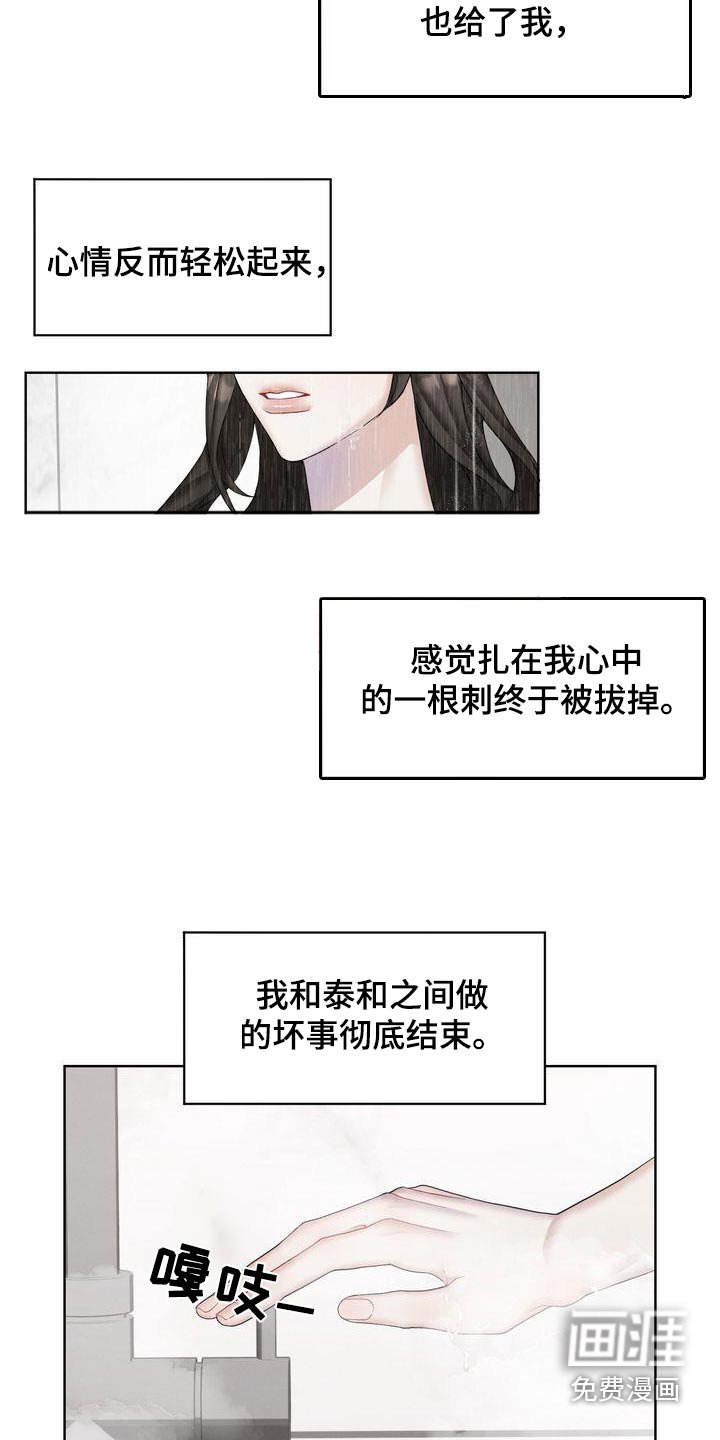 第18章：拒绝了