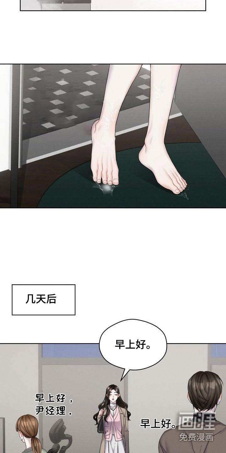 第18章：拒绝了