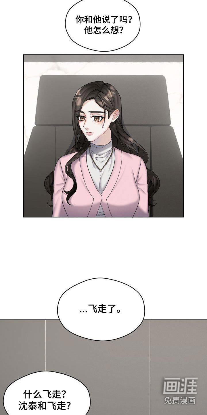 第18章：拒绝了