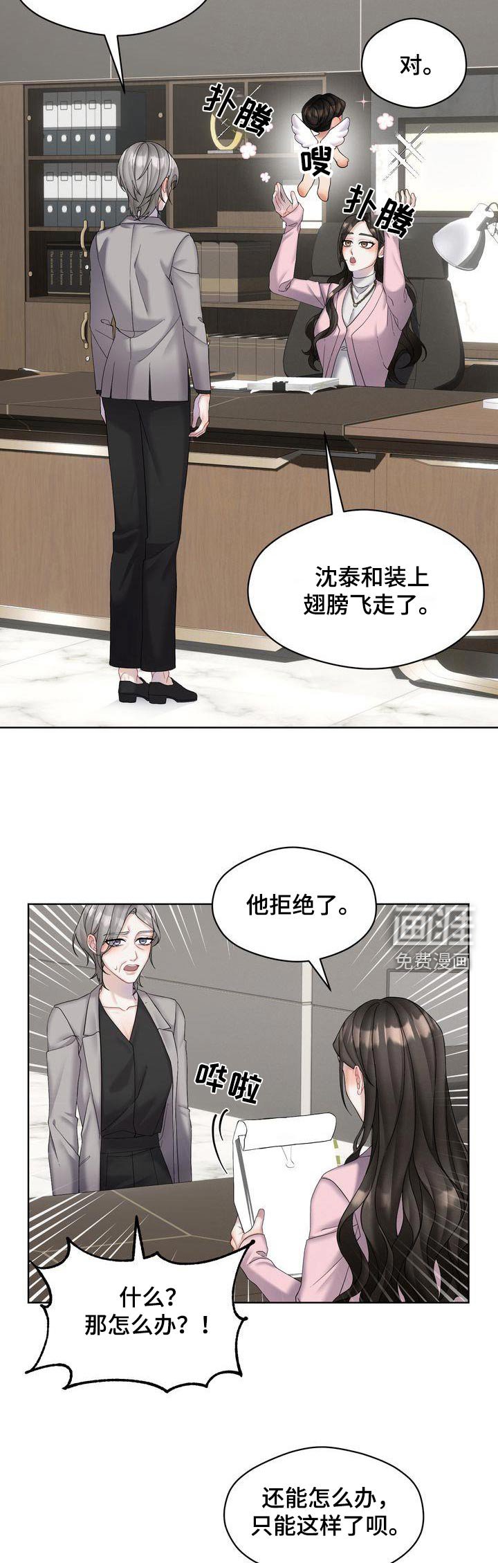 第18章：拒绝了