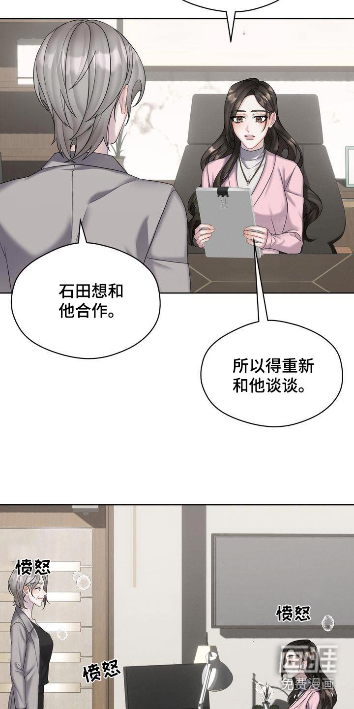 第18章：拒绝了