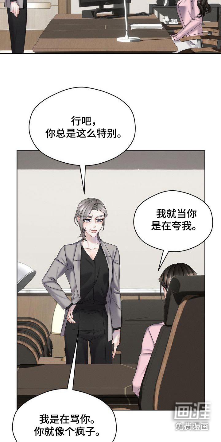 第18章：拒绝了