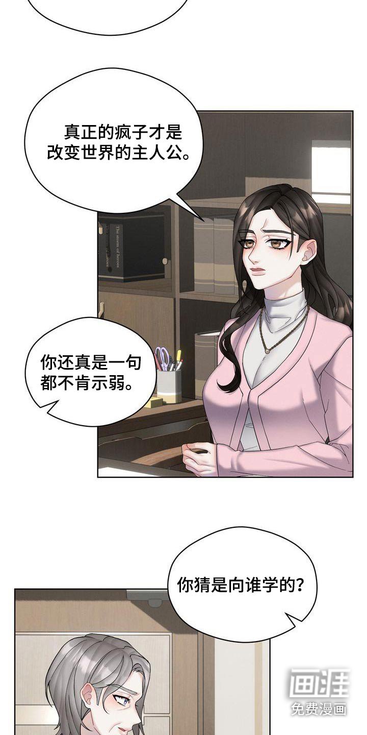 第18章：拒绝了