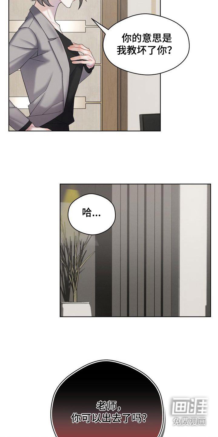 第18章：拒绝了
