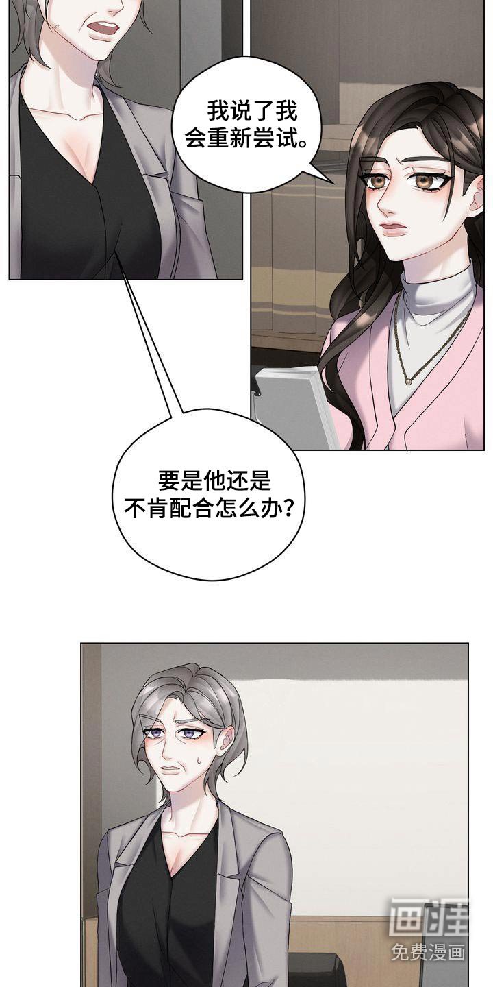 第18章：拒绝了