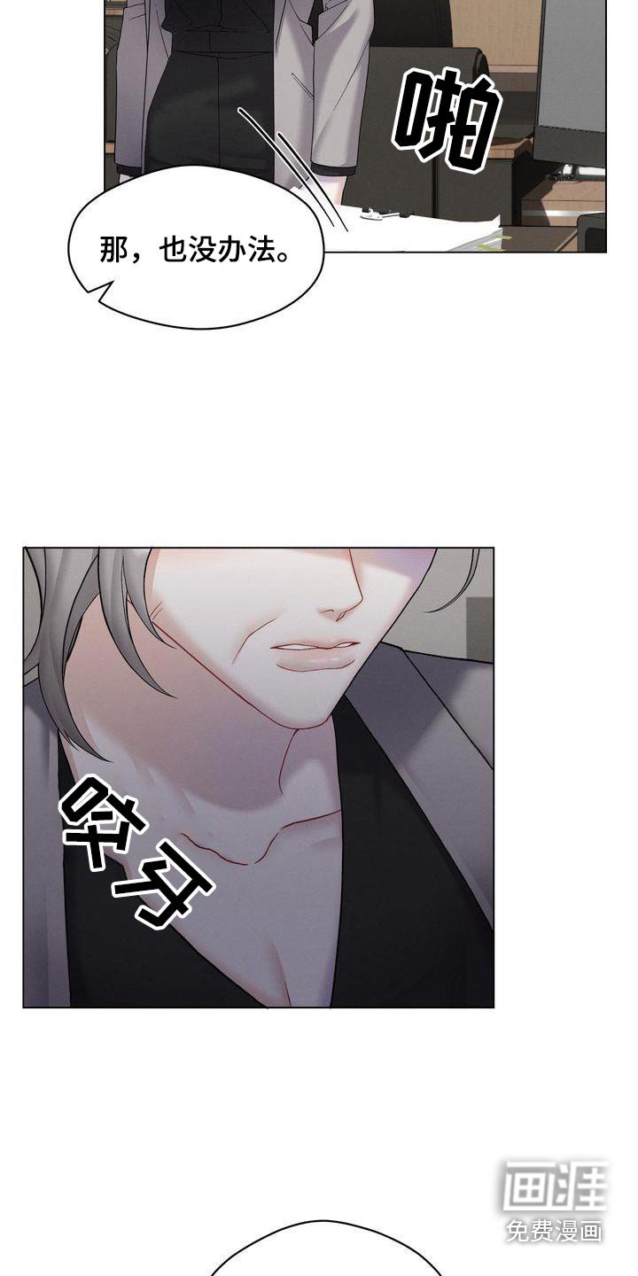 第18章：拒绝了