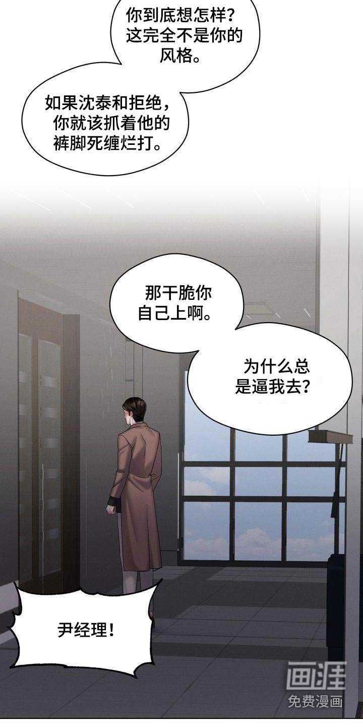 第18章：拒绝了