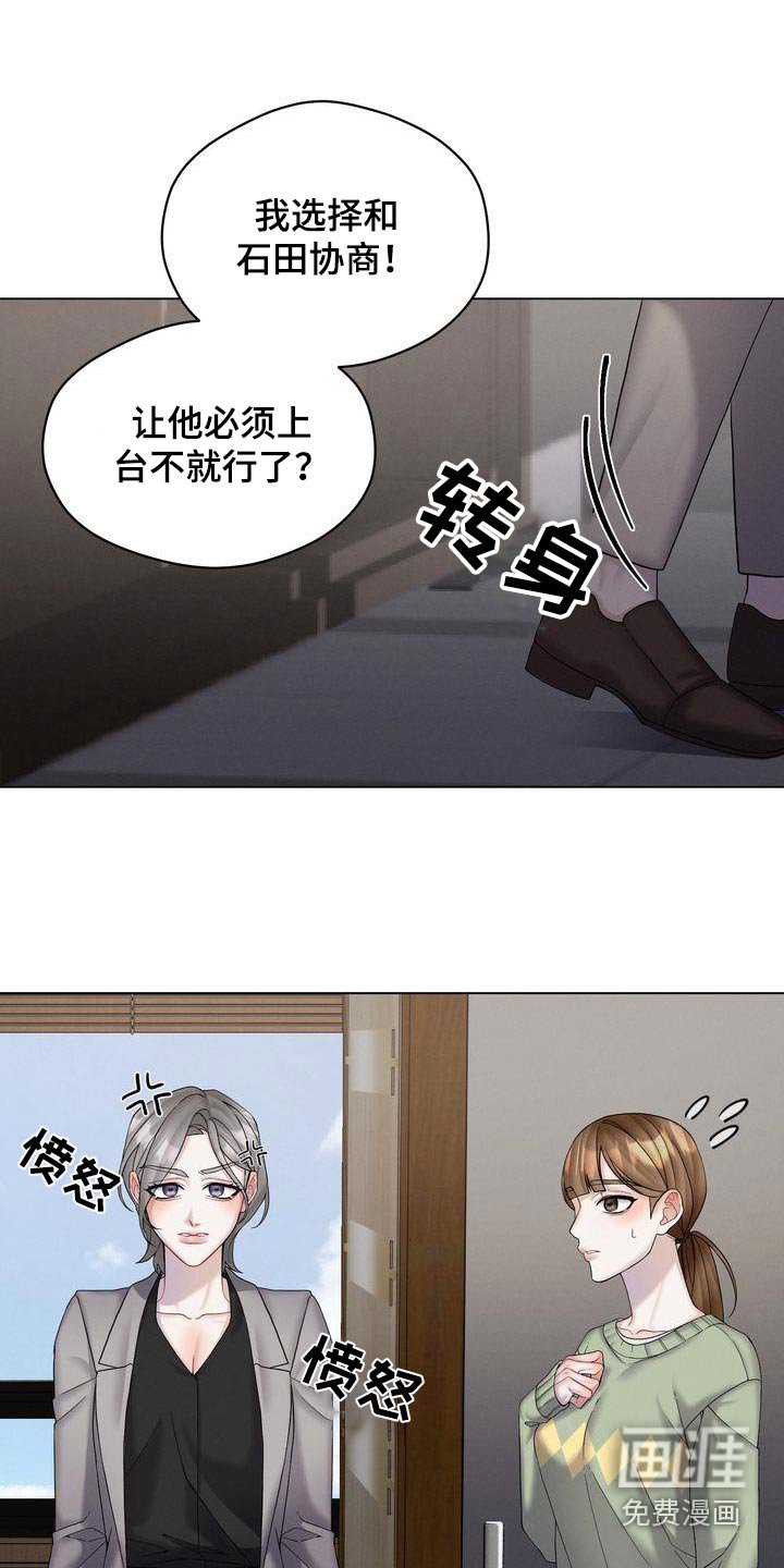 第18章：拒绝了