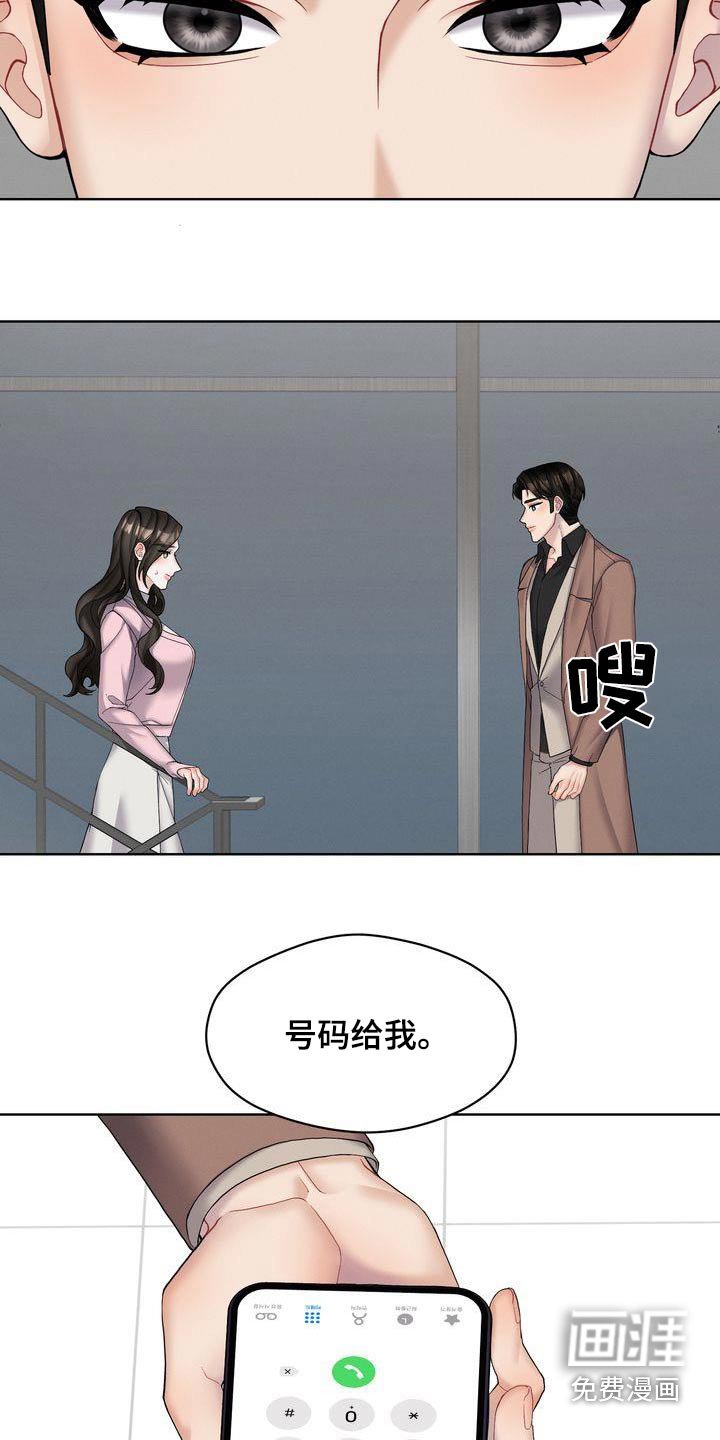 第19章：号码给我