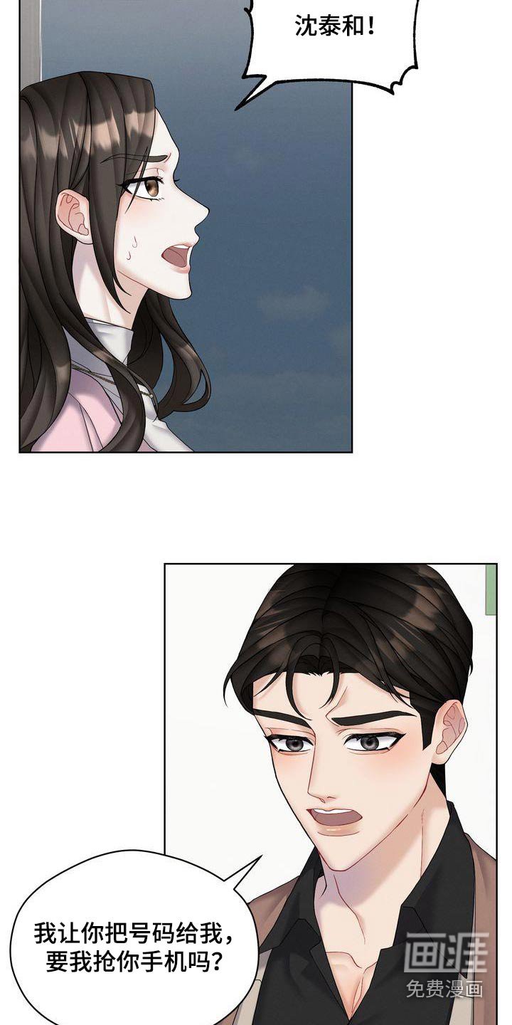 第19章：号码给我
