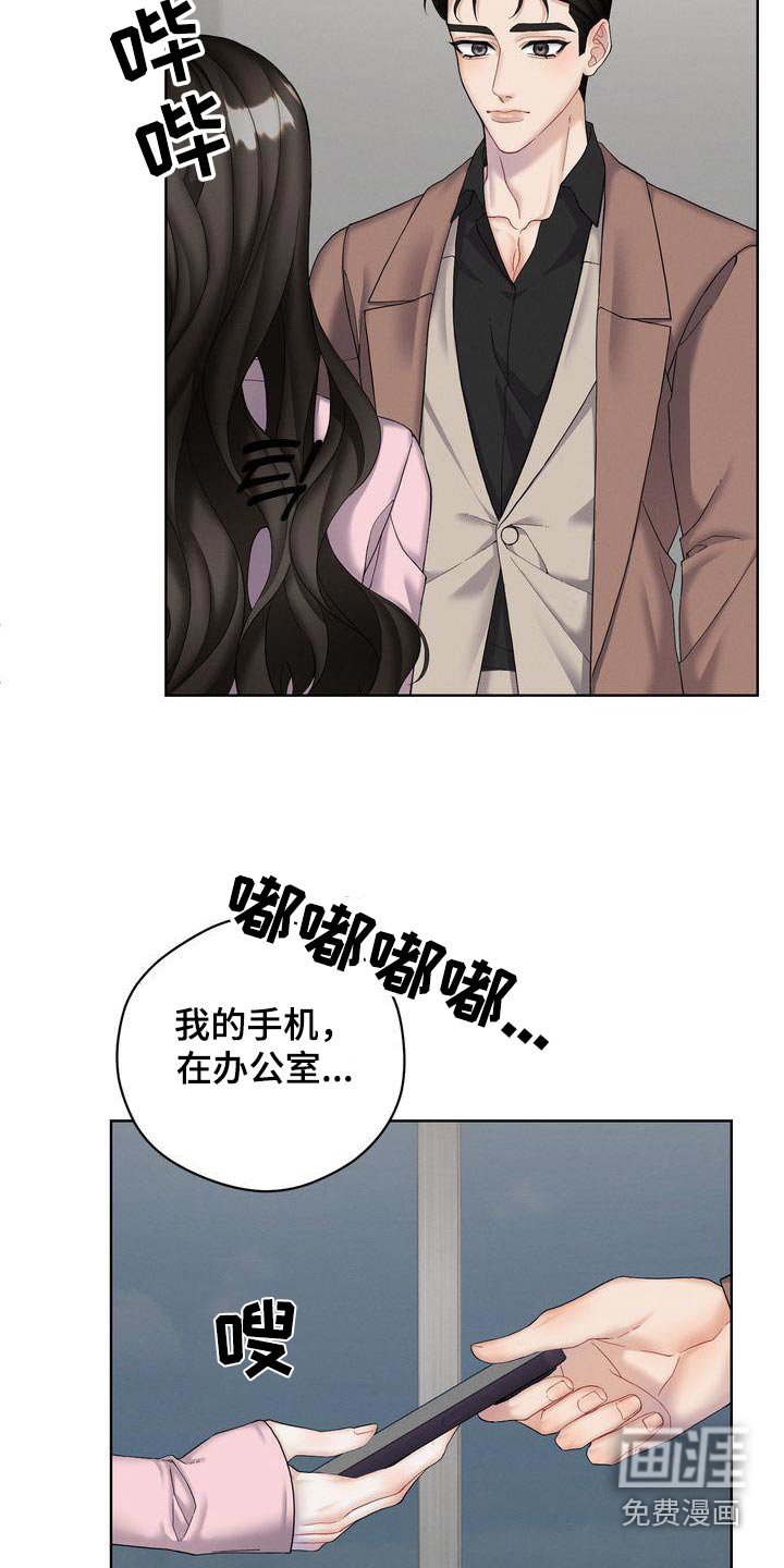 第19章：号码给我
