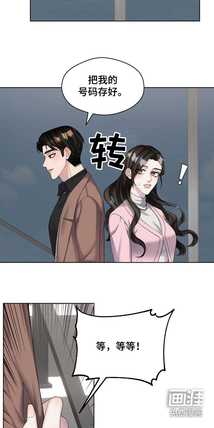 第19章：号码给我