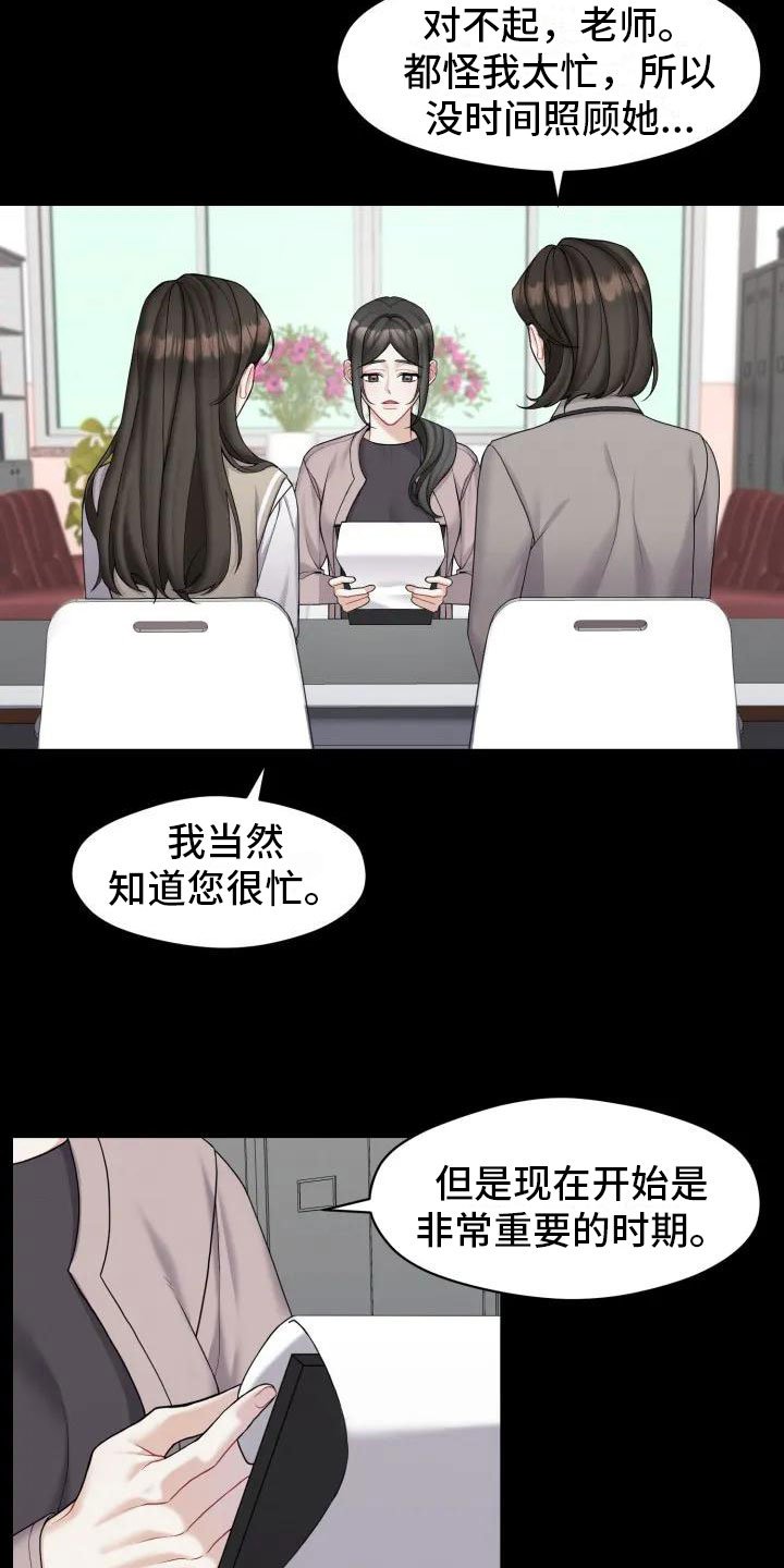 第2章：十年前