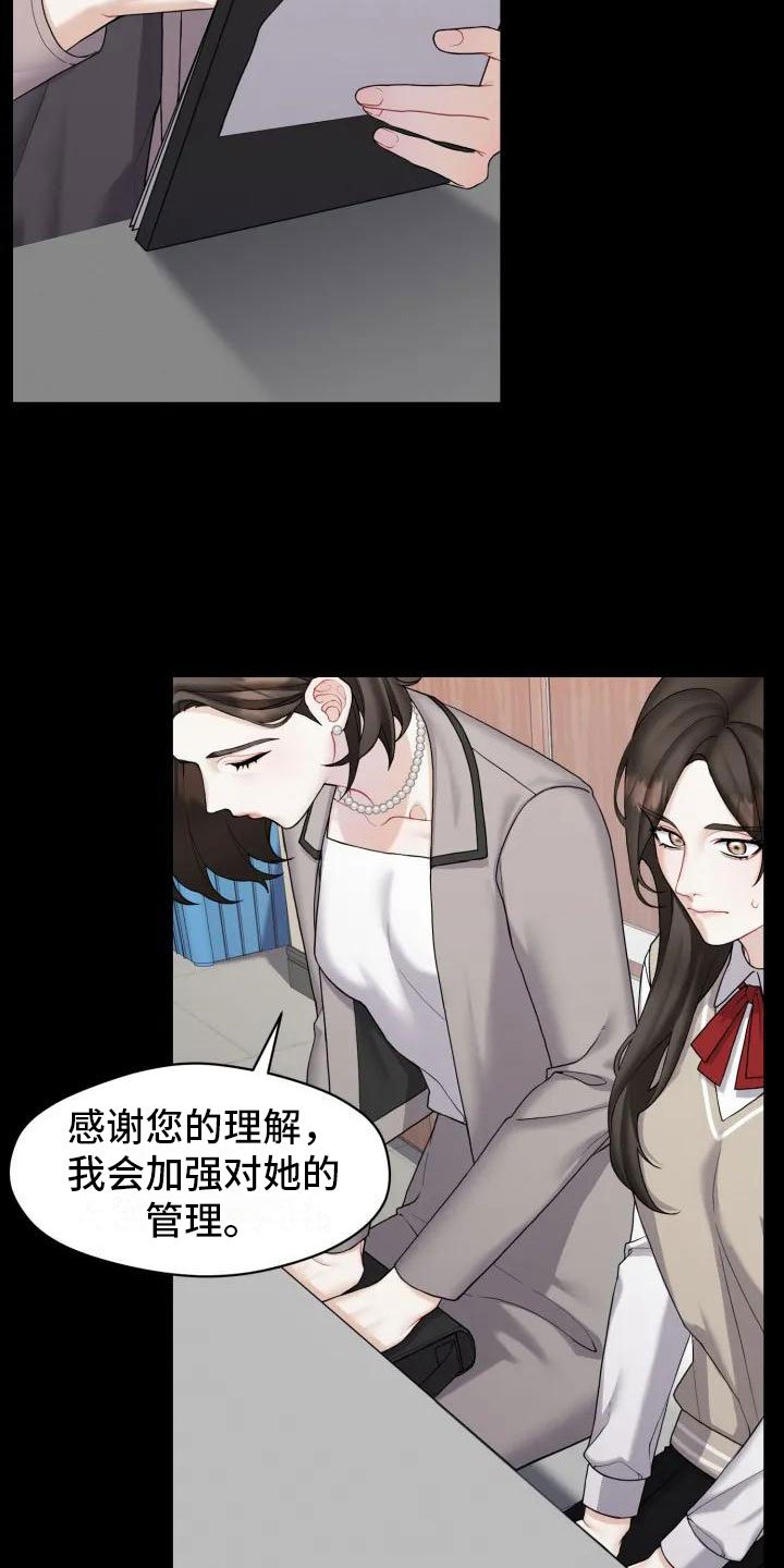 第2章：十年前