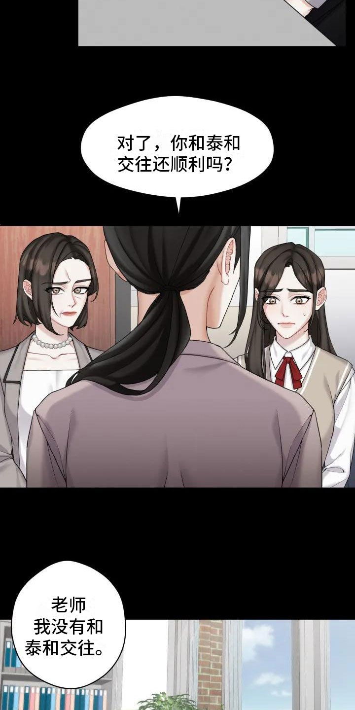 第2章：十年前