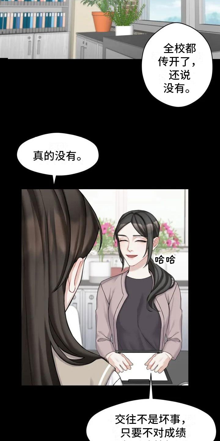 第2章：十年前