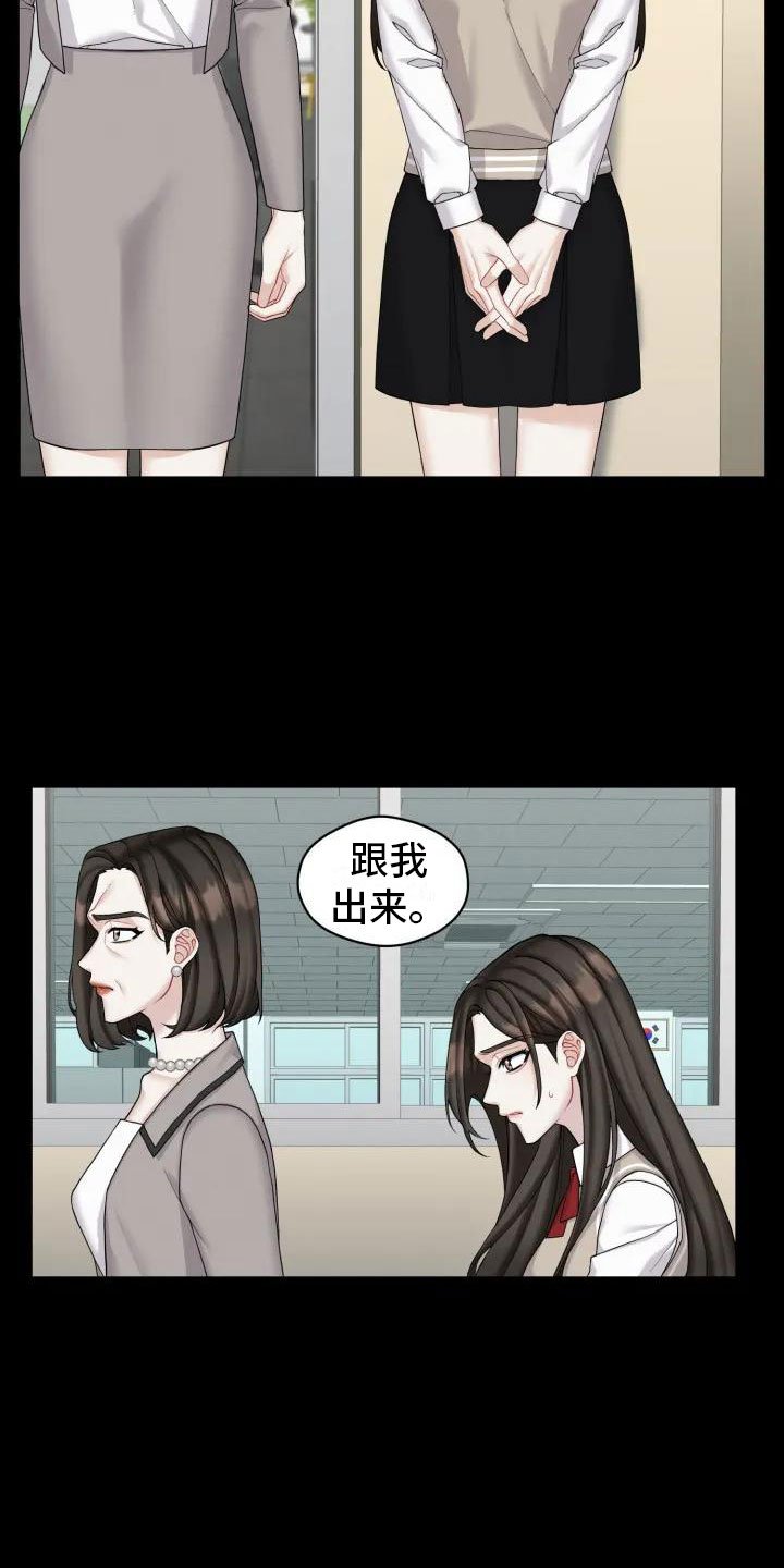 第2章：十年前