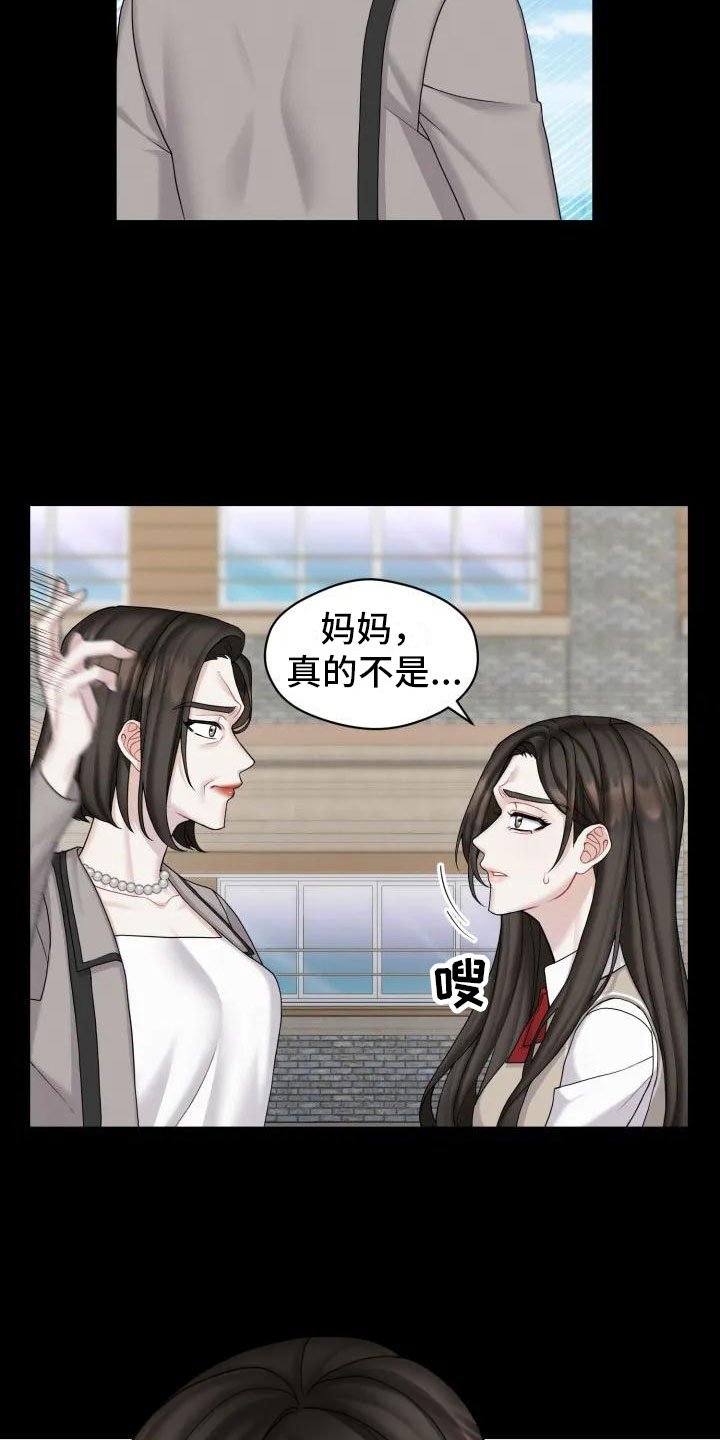 第2章：十年前