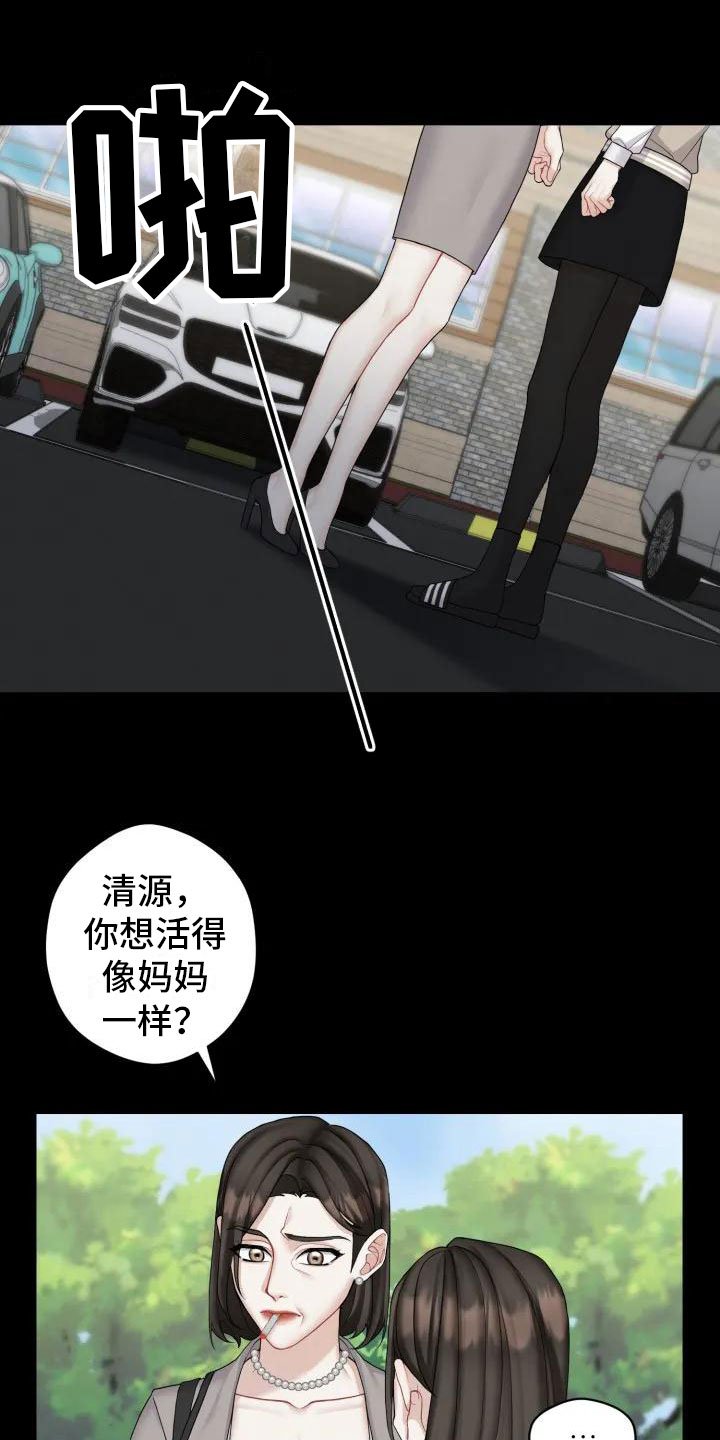 第2章：十年前