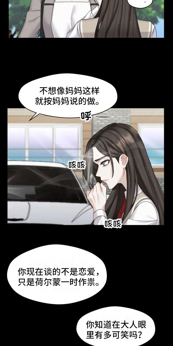 第2章：十年前