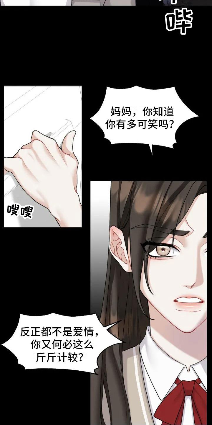 第2章：十年前
