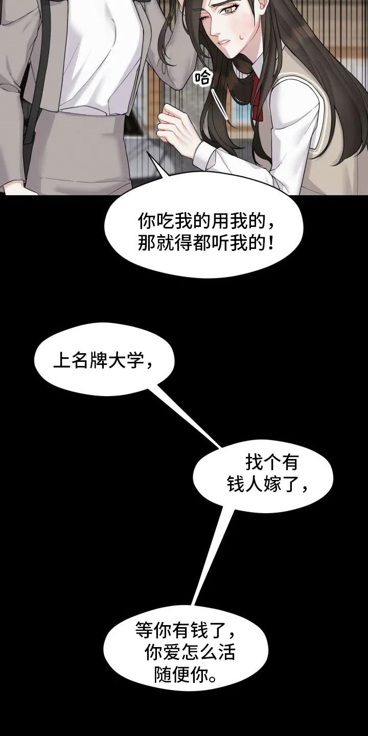 第2章：十年前