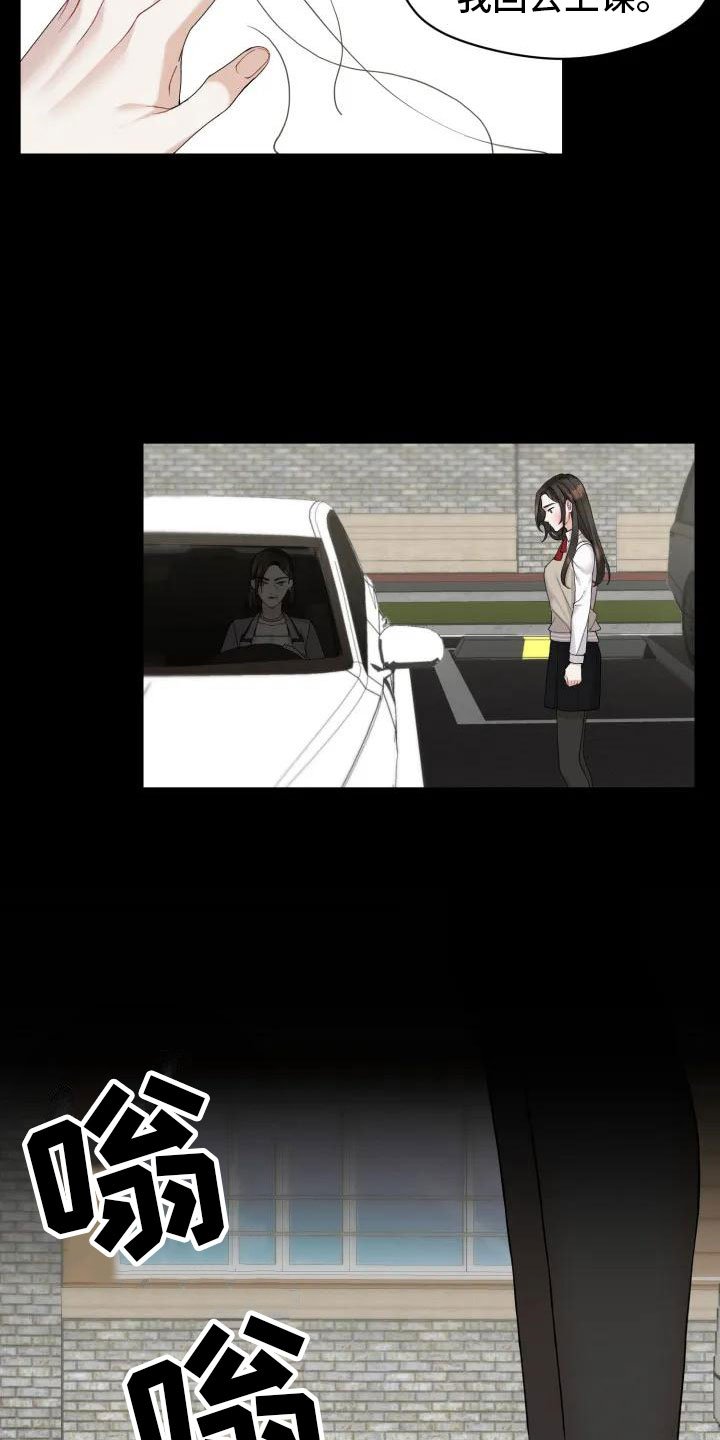 第2章：十年前