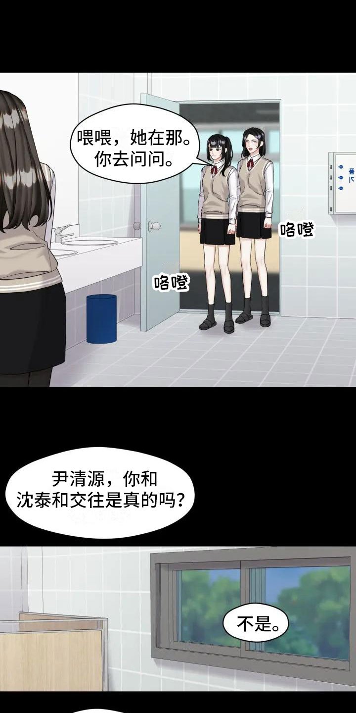 第2章：十年前