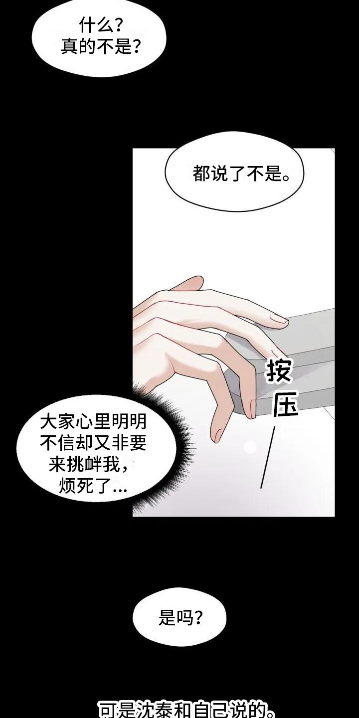 第2章：十年前