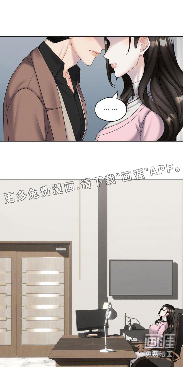 第20章：同意合作 