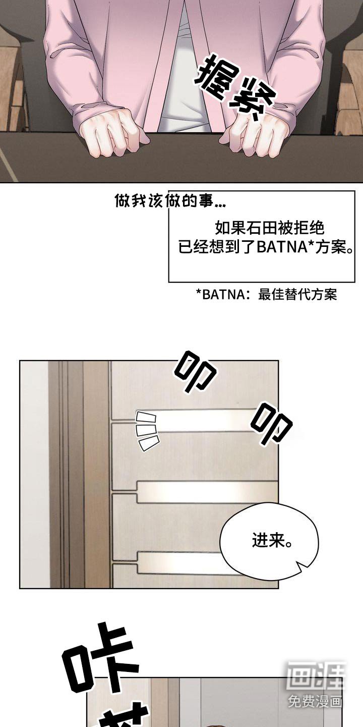 第20章：同意合作 