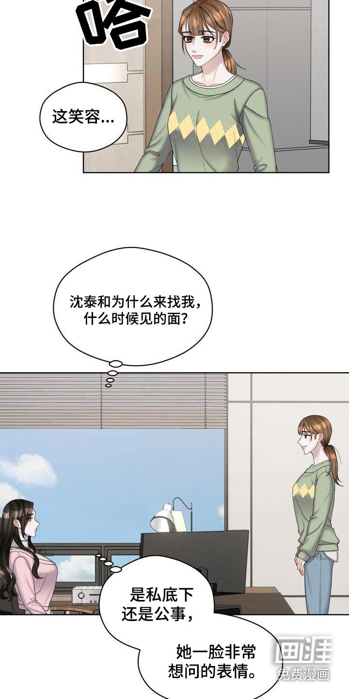 第20章：同意合作 