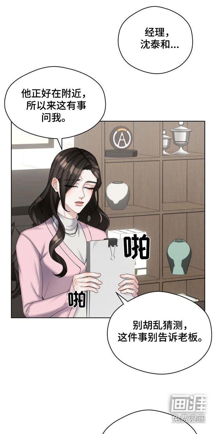 第20章：同意合作 