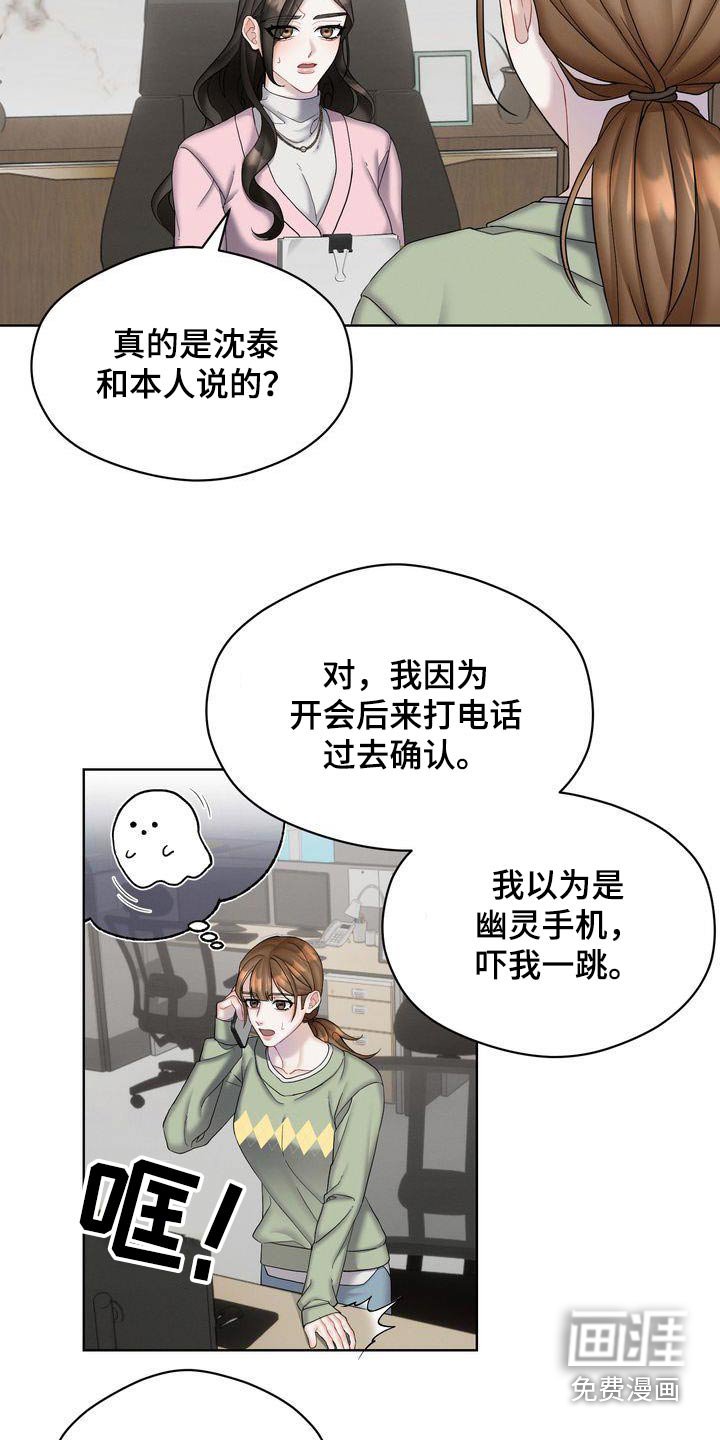 第20章：同意合作 