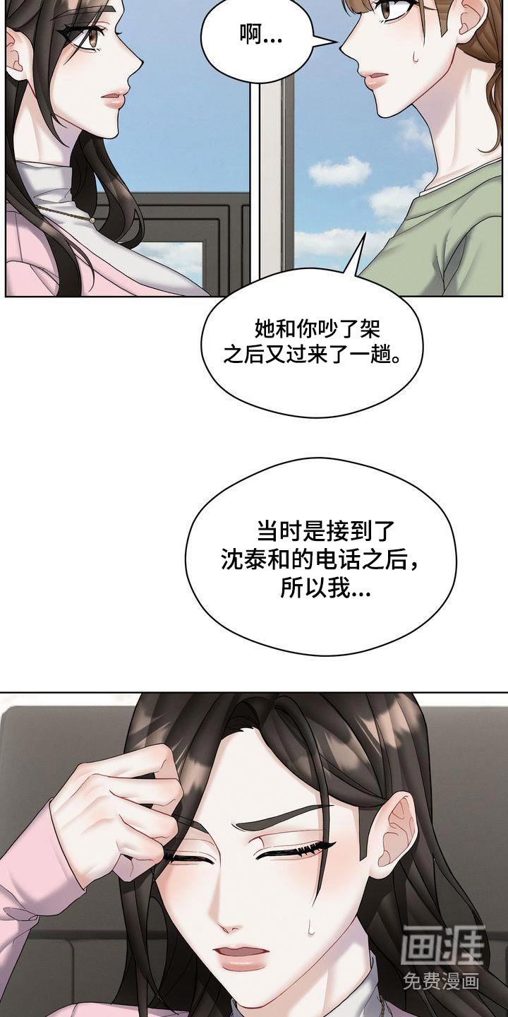 第20章：同意合作 