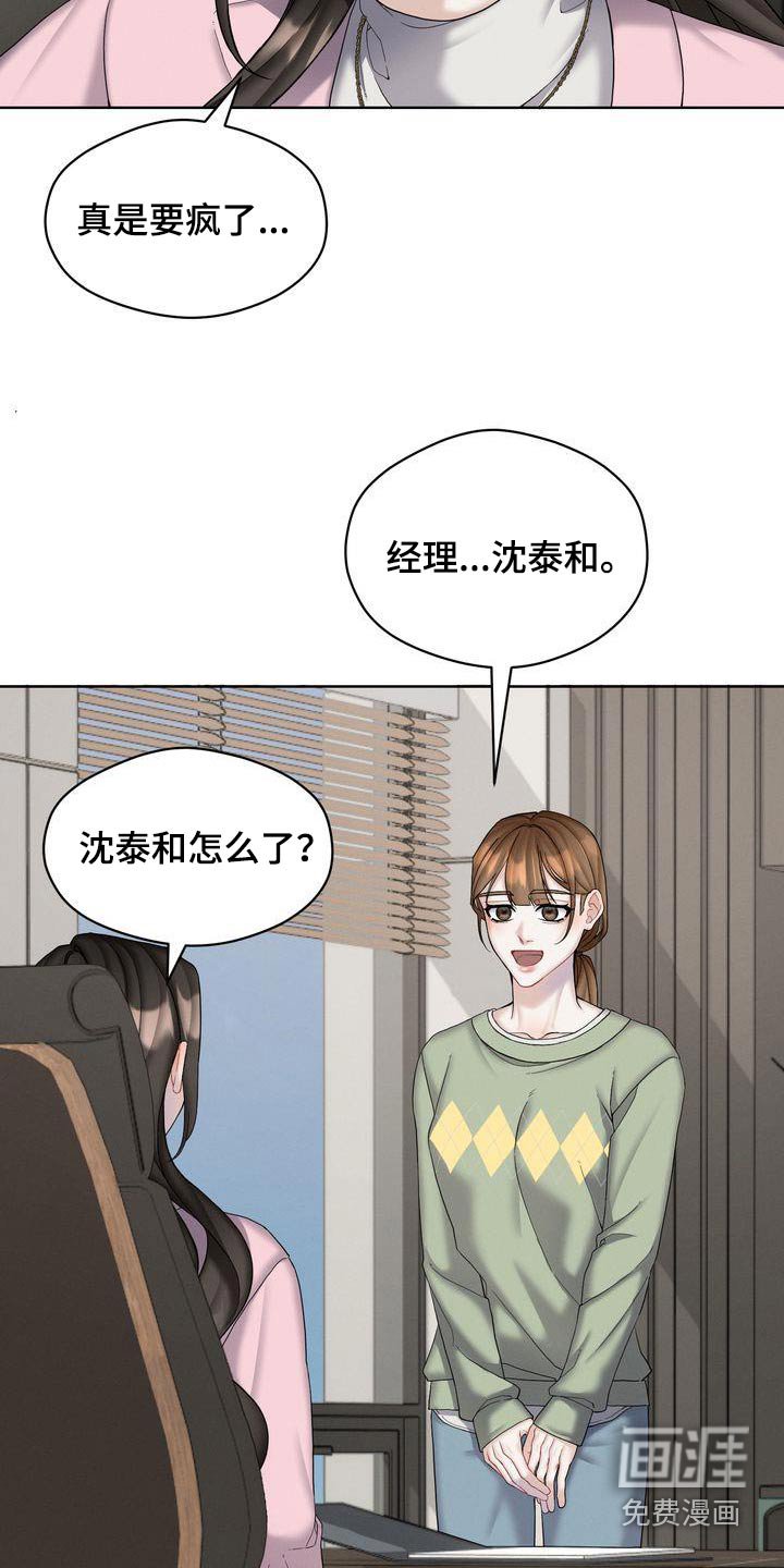 第20章：同意合作 