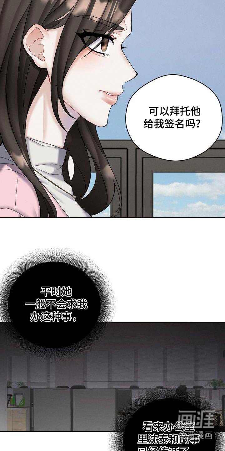 第20章：同意合作 