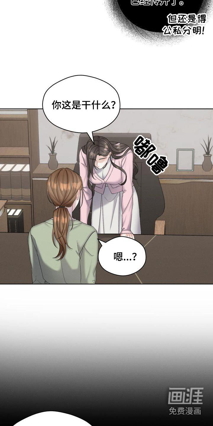 第20章：同意合作 