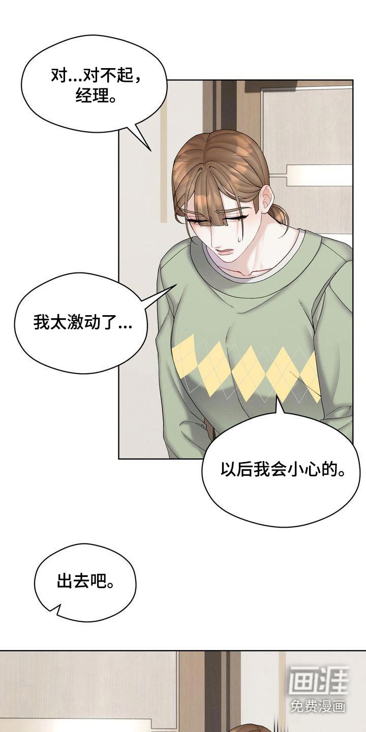 第20章：同意合作 