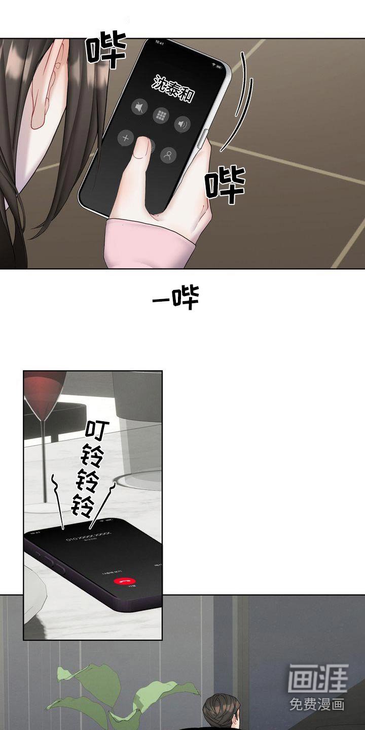 第20章：同意合作 
