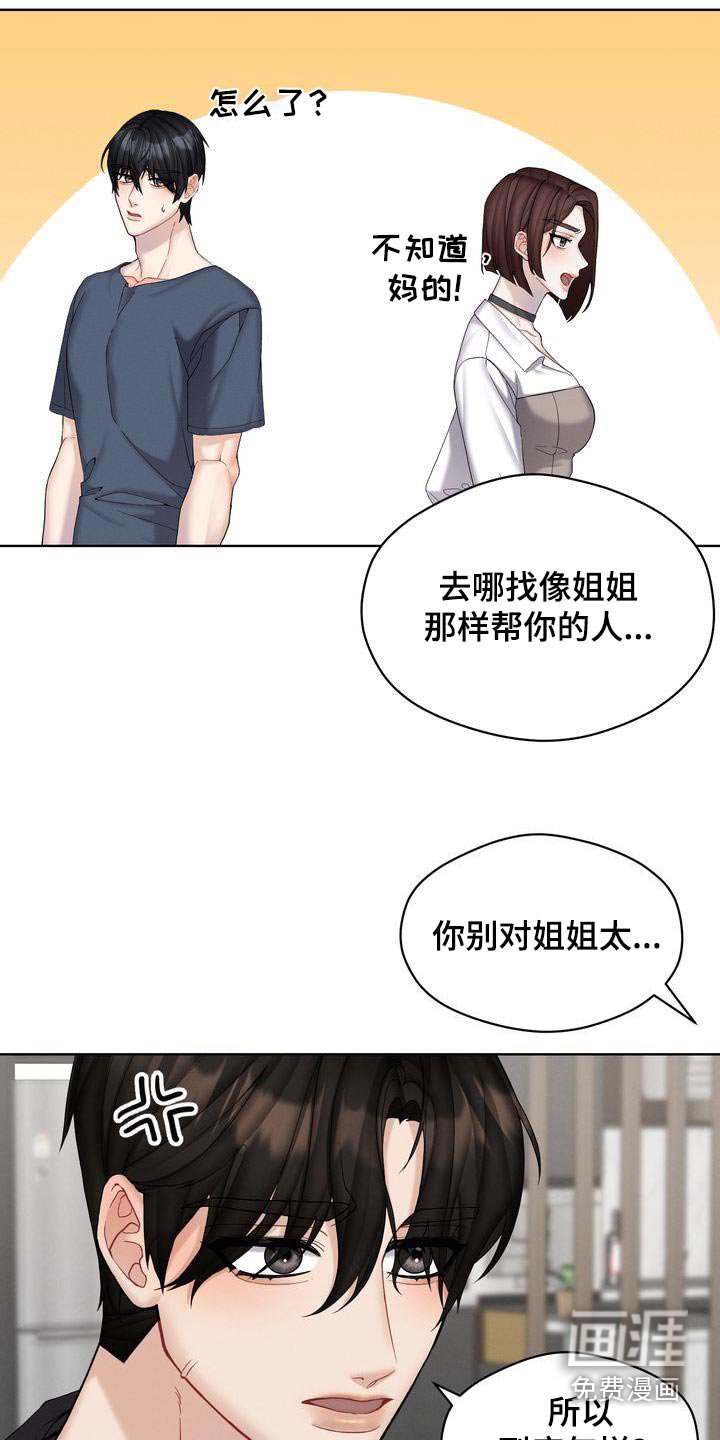 第22章：到底怎样