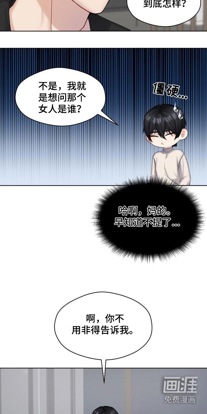第22章：到底怎样