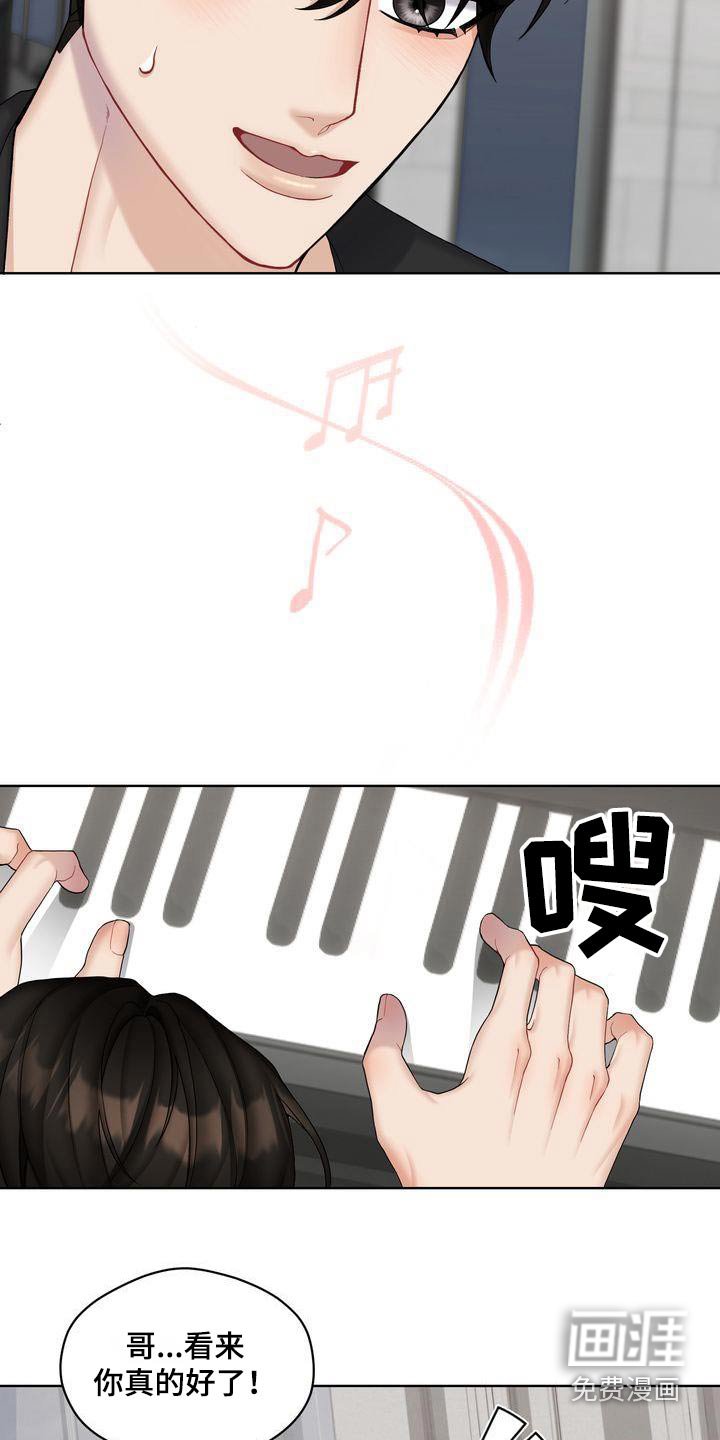 第23章：珍惜的日子 
